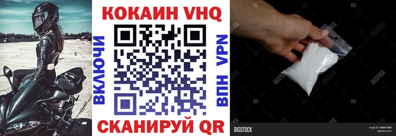 Купить  Бугуруслан  Кокаин VHQ 