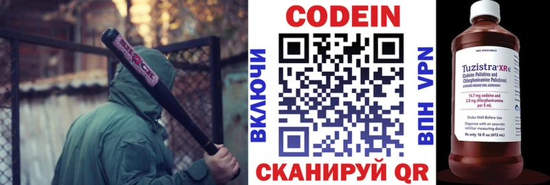 Кодеиновый сироп Lean Purple Drank  Купить закладки  Бугуруслан 