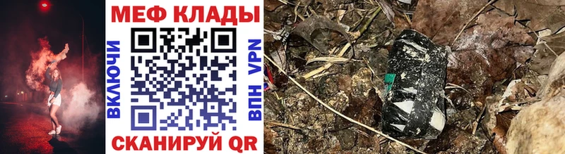 МЯУ-МЯУ VHQ  Купить закладки  Бугуруслан 