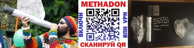 МЕТАДОН белоснежный Купить Бугуруслан