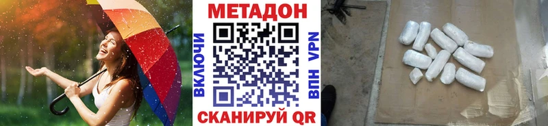 Метадон VHQ Бугуруслан